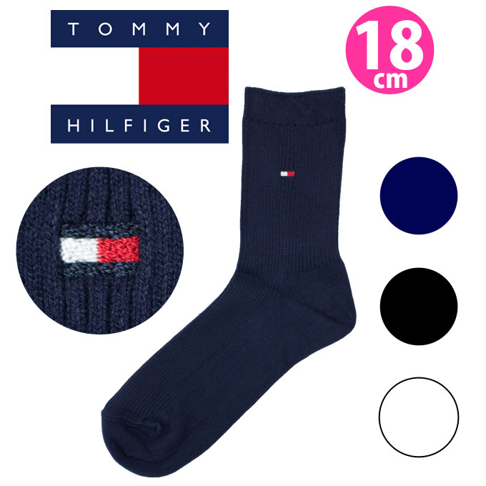 センスのいいメンズソックス スクールソックス 18cm丈 紺 黒 白 TOMMY HILFIGER(トミーヒルフィガー)(ワンポイント/短い/ショート/靴下/くつした/ソックス/ネイビー/ブラック/ホワイト/女子/レディース/ブランド/人気/通学/中学生/高校生/学生/メール便)(店頭受取対応商品)