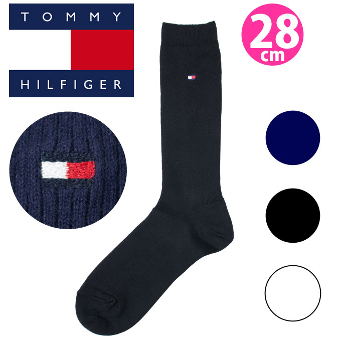 スクール ソックス 28cm丈 ハイクルー レディース 紺 黒 白 TOMMY HILFIGER(トミーヒルフィガー)(ワンポイント/短い/ショート/靴下/くつした/ソックス/ネイビー/ブラック/ホワイト/女子/ブランド/人気/通学/中学生/高校生/学生/メール便)(店頭受取対応商品)