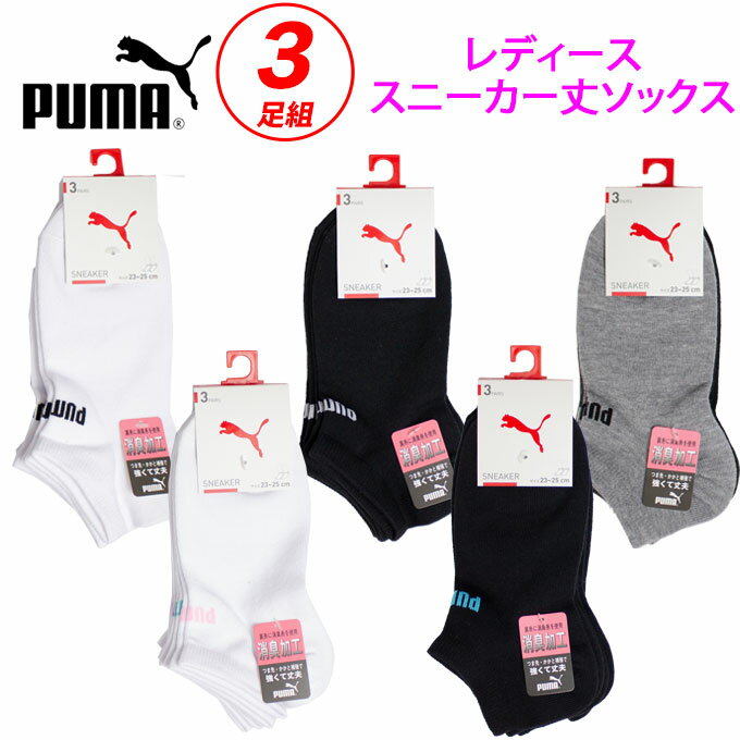 プーマ PUMA スニーカー ソックス レ