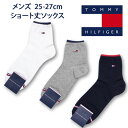 トミーヒルフィガー ショート丈 ソックス メンズ 紳士 白 紺 グレー 無地 ロゴ TOMMY HILFIGER(カジュアル/綿混/くるぶし/ワンポイント/短い/ショート/靴下/くつした/男子/スポーツ/ブランド/人気/通学/中学生/高校生/学生)(店頭受取対応商品)