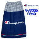 ラップタオル キッズ 80 男の子 女の子 巻きタオル チャンピオン Champion プール タオル スタイリッシュライン 小学生 水泳 海 着替え (80cm/かっこいい/ネイビー/グレー/キッズ/ジュニア/男児/男子/小学校/学校/スクール/綿）(店頭受取対応商品)