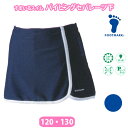 すまいるスイムシリーズ パイピングセパレーツ下 スカート付 【120・130サイズ】 水着 セパレート 下 女の子 スクール水着 101588 フットマーク(ボトム/無地/キッズ/ジュニア/女児/女子/小学生/中学生/学校/スクール/プール)(店頭受取対応商品)(4)