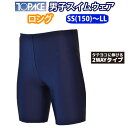 水着 男の子 ロング丈 スクール水着 スパッツ 無地 ca500 トップエース TOPACE(キッズ/ジュニア/男子/小学生/中学生/学校/スクール/プ(店頭受取対応商品)