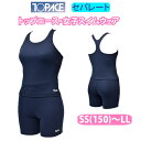 水着 セパレート 女の子 スクール水着 上下セット kk10 トップエース TOPACE【SS(150)/S/M/L/LL】(キッズ/ジュニア/女児/女子/小学生/中学生/学校/スクール/プール)(店頭受取対応商品) その1