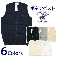 スクール ベスト 制服 前開き BEVERLY HILLS POLO CLUB(ビバリーヒルズポロクラブ)(ポロ/ユニセックス/男子/メンズ/女子/レディース/ブランド/人気/通学/中学生/高校生/学生/入学/紺)(店頭受取対応商品)