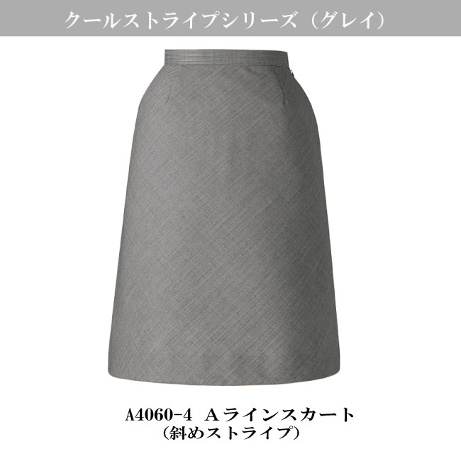 上品なバイアスストライプ柄のAラインスカート【福本服装（エルゴン）　A4060】