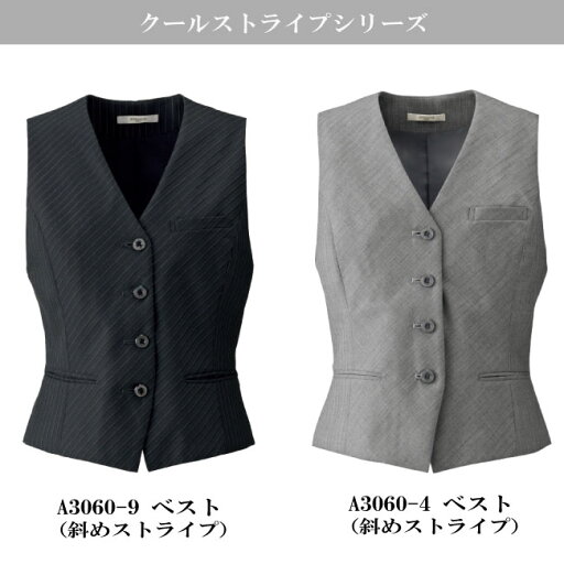 上品なバイアスストライプ柄のベスト【福本服装(エルゴン) A3060】【送料無料です】【smtb-td】 上品なバイアスストライプ柄のベスト【福本服装(エルゴン) A3060】【送料無料です】【smtb-td】