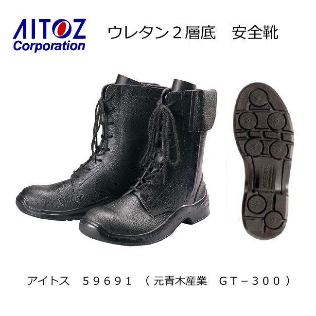 販売元が、青木産業さんからアイトスさんに 変わりました。 それに伴って、仕様（デザイン）変更されています。 **店長からひとこと** ・ポリウレタン2層底の短靴です。 　（靴底に硬さの違う2層のポリウレタンを使用） 　衝撃吸収力に優れたミッドソールと 　耐滑・耐磨耗性に優れたアウトソールの2層構造になってます。 ・樹脂先芯を使用しており、とっても軽量！ ・アイトス（元青木産業）さんのこのシリーズは 　静電気帯電防止機能付きです。 　JIS　T8103　AS−P革製SE 　先　芯　：樹脂製 　甲　革　：牛革 　靴　底　：発泡ポリウレタン（2層底） 　サイズ　：23.5cm〜30cm 　靴　幅　：EEE 　標準重量：1100g（25.5cm） 受注後、メーカーに発注致します！ そのため、こちらのHPからご注文できても 在庫切れということがあります アイトスに在庫があれば、受注後1～2営業日で発送致します。受注後、メーカーに発注致します！ そのため、こちらのHPからご注文できても 在庫切れということがあります アイトスに在庫があれば、受注後1～2営業日で発送致します。