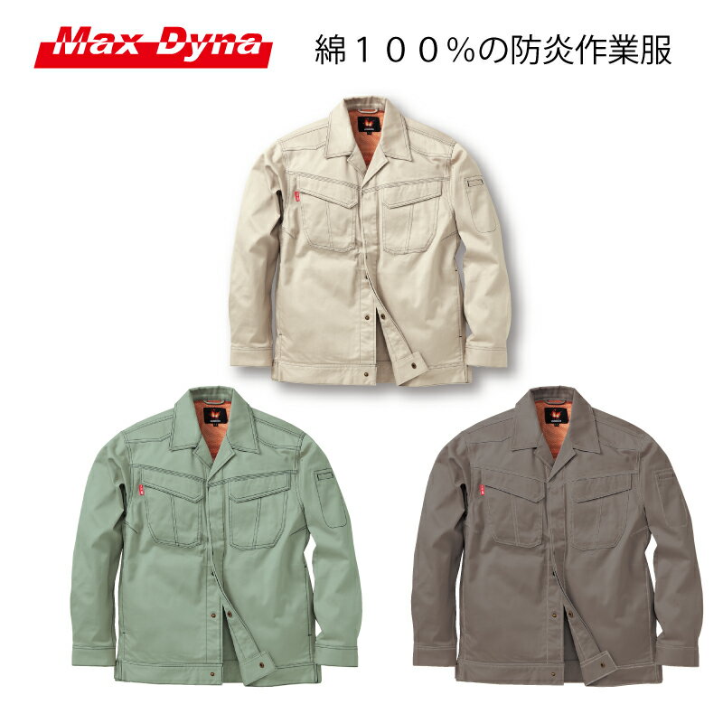 楽天市場】作業服 アリオカ 防炎の通販 楽天市場】作業服 アリオカ 防炎の通販