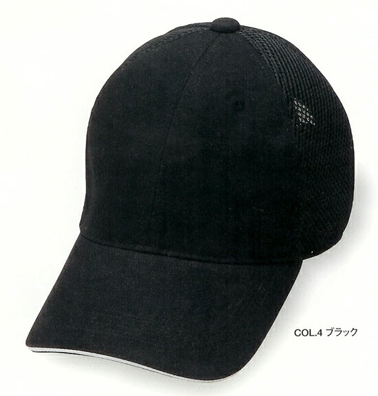 作業帽 エアロキャップ【 4650　倉敷製帽 】正面・庇はコットン＆後部はメッシュになった帽子です。