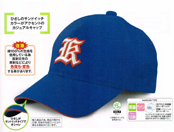 作業帽 キャンパスキャップ 【 4300　倉敷製帽 】サンドイッチ配色タイプ