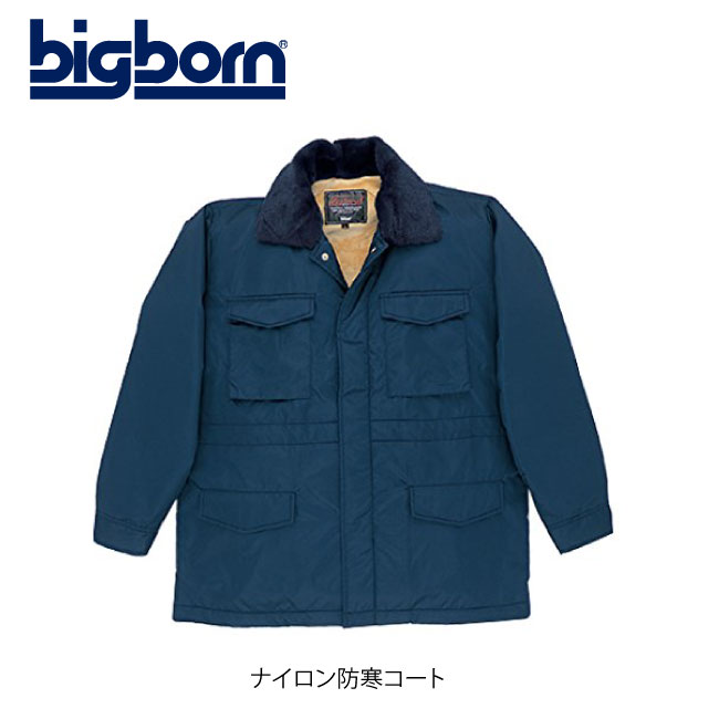 作業服 防寒 ナイロン コート 定番 【 7115 ビッグボーン 社製】カストロコート メンズ 作業着 M〜EL