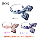事務服 スカーフ 型 リボン 全3色 【 BA9134 ボンマックス 】BONOFFICE BONMAX 制服 ユニフォーム