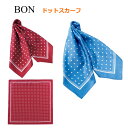 事務服 スカーフ ドット柄 サテン素材【 BA9132 ボンマックス 】BONOFFICE BONMAX 制服 ユニフォーム