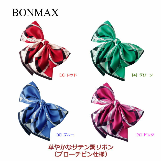 事務服 スカーフ 型 リボン【 BCA9111 ボンマックス 】BONMAX BONOFFICE 制