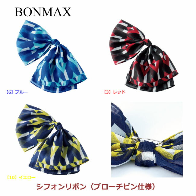 事務服 スカーフ 型 ブローチ シフォンリボン BONOFFICE　BONMAX　制服　ユニフォーム