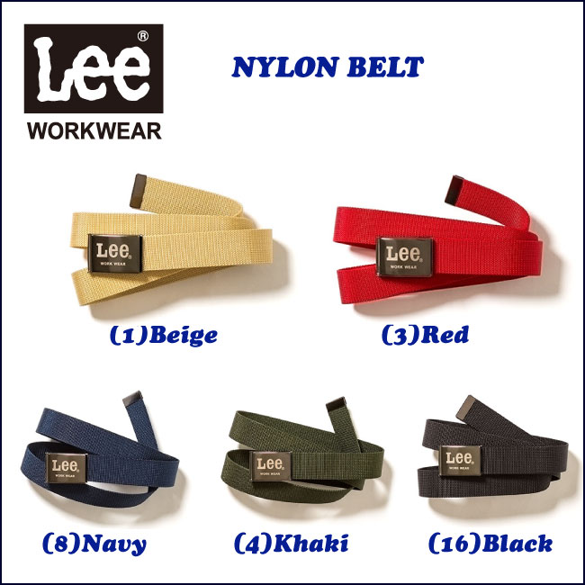 作業用 ナイロンベルト【 LWA99006 Lee ワークウエア 】LeeWORKWEARから、ナイロン製のベルトです。