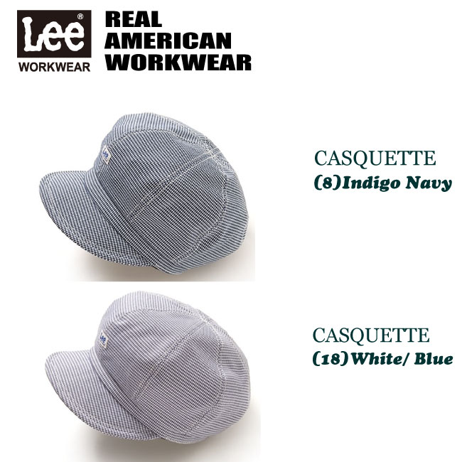 キャスケット【LCA99006　Leeユニフォーム】LeeWORKWEARから、スタイリッシュな キャスケット （作業帽..