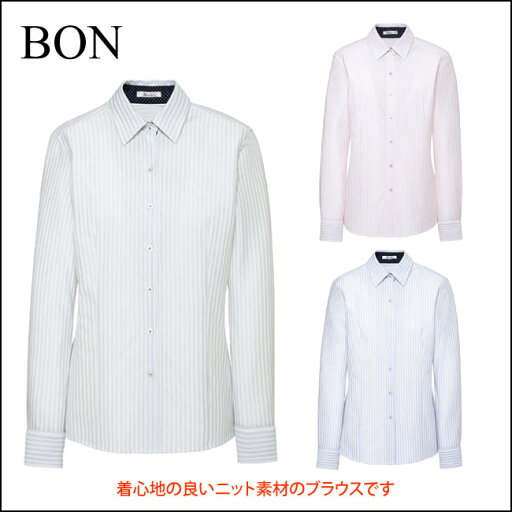 事務服 制服 ストライプニット ブラウス ( 長袖 )〜伸縮性のあるニット素材で、着心地らの良いブラウスです〜【 ボンマックス RB4160 】【 ストレッチ ・ ノーアイロン ・ 吸汗 ・ 速乾 ・ UV加工 ・ 透け防止】 事務服 制服 ストライプニット ブラウス ( 長袖 )〜伸縮性のあるニット素材で、着心地らの良いブラウスです〜【 ボンマックス RB4160 】【 ストレッチ ・ ノーアイロン ・ 吸汗 ・ 速乾 ・ UV加工 ・ 透け防止】