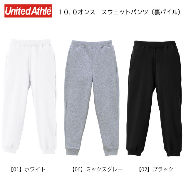 乐天商城 - 7色展開の スウェット パンツ （ キッズ サイズ）【 5017 - 02　キャブ 】