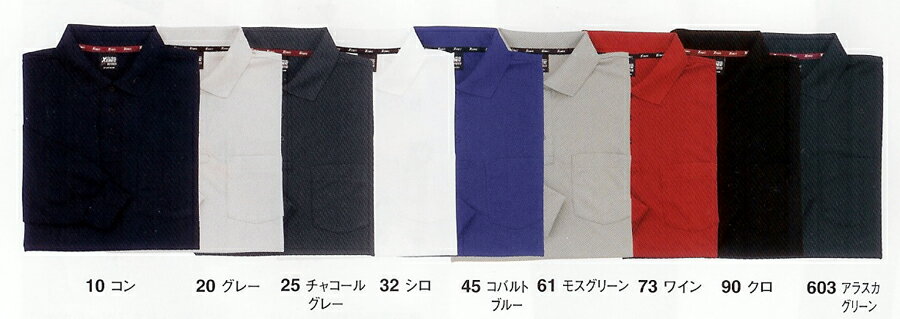 吸汗・速乾素材の長袖ポロシャツ【全9色・ジーベック社製（6121）】