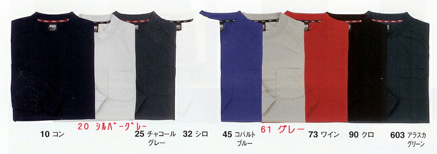 吸汗・速乾素材のラグラン長袖Tシャツ【全9色・ジーベック社製（6123）】