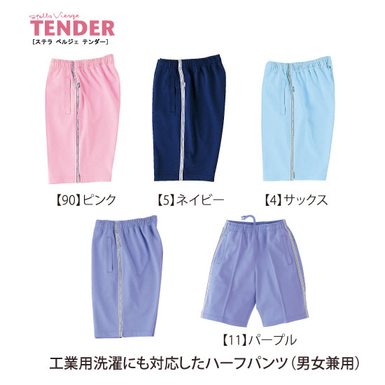 Rakuten - 吸汗・速乾素材でパステルカラーのハーフパンツ（男女兼用）【UZT343　明石S.U.C】