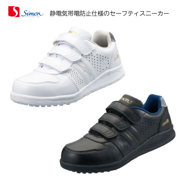 楽天市場】安全靴 白 マジックテープの通販 楽天市場】安全靴 白 マジックテープの通販