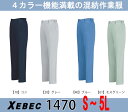 混紡素材のノータック脇ゴム作業ズボン(夏用素材) お手頃価格で平成25年度新商品です混紡素材でたっぷり収納で人気です【 1470 ジーベック 】