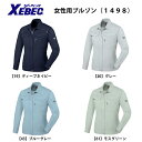 立体裁断で動きやすい 作業服【 女性用 夏用長袖 ブルゾン 1498 】【 ジーベック 社製】