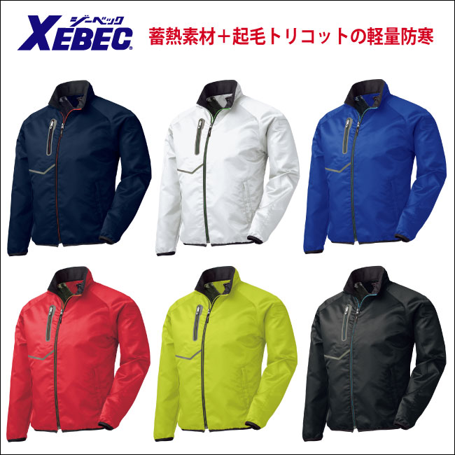 Rakuten - ユニフォーム 作業用品 蓄熱素材の 軽量 カラー ブルゾン SS〜5Lの幅広いサイズでとても人気です【 162 ジーベック 】