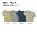 懐かしいレトロ 作業服 綿100%(厚手)長袖シャツ 【 ヤマメン社製 K6070 】