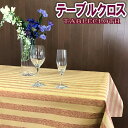 日本製 高級 新品 テーブルクロス 家庭用 4人掛け テーブルカバー 食卓カバー 食卓マット （幅180cm × 奥行き135cm） その1