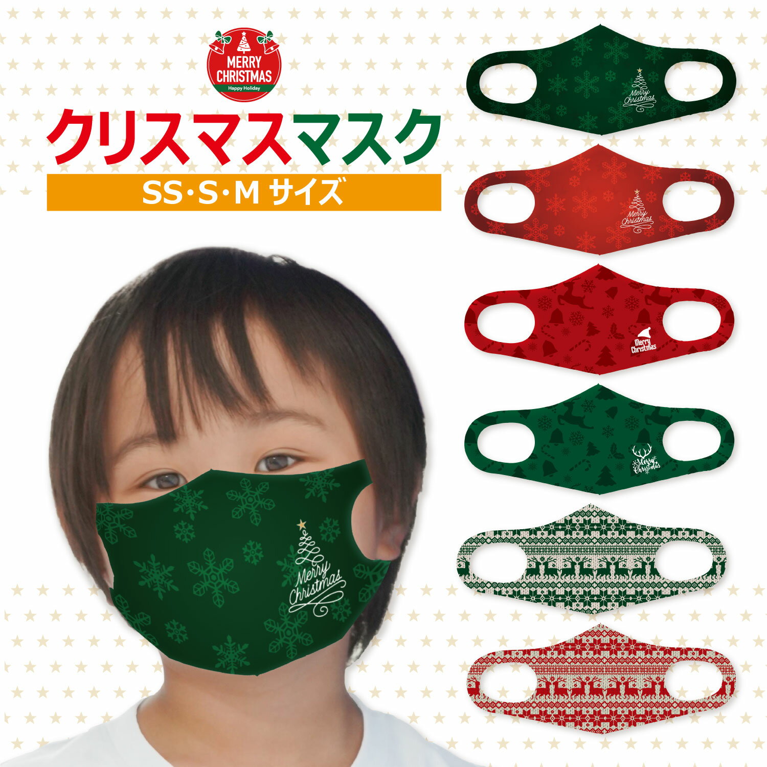 クリスマス マスク 【 キッズ レディース メンズ 】 サンタ トナカイ ツリー メリークリスマス メリクリ Christmas xmas男性 女性 子供 衣装...