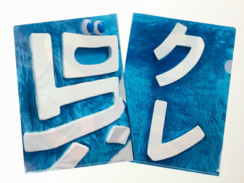 「呉氏」クリアファイル(ふわふわ呉氏)【呉氏グッズ】呉市 クレシ KURESHI 土産 プレゼント ギフト ふるさと ゆるキャラ ご当地 キャラ 広島 クリアフ...