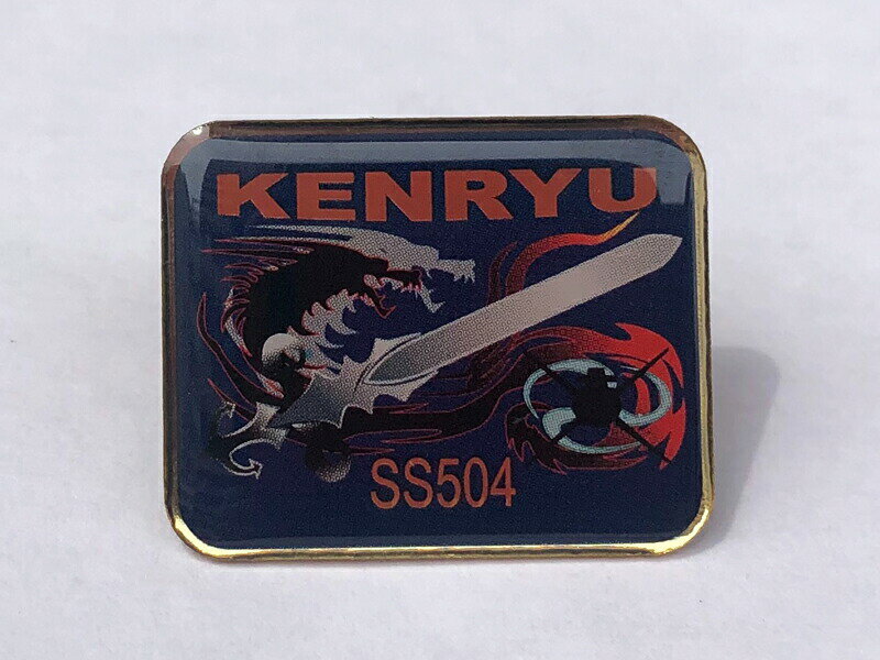 【11/26まで ポイント5倍 】 自衛隊グッズ【 ピンバッチ(潜水艦けんりゅう) 】海上自衛隊グッズ ピンズ バッチ ピンバッジ ピンブローチ 真鍮 四角 お...