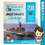 【マラソン期間限定 エントリー＆店内買いまわりでポイント最大10倍！】 海上自衛隊 カレー レトルト おおみなと海自カレー（ 護衛艦おおよど ）非常食 詰め合わせ ご当地 お取り寄せ 選べる セット