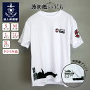 【4/26まで ポイント10倍 】 自衛隊 Tシャツ 海上自衛隊 護衛艦いずも Type1 ホワイト ) 自衛隊グッズ