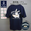 自衛隊 記念Tシャツ( 海上自衛隊 いずも )RIMPAC2022 IPD2022 自衛隊グッズ