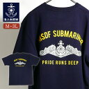 海上自衛隊 Tシャツ ( SUBMARINER ) 自衛