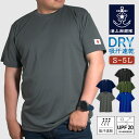 Tシャツ ミニ 日の丸 ( 縁なし ) 左袖 プリント DTF ドライTシャツ 国旗 日章旗 日本 日本代表 オリンピック 世界陸上 ワンポイント メンズ レディース S M L LL 3L 4L 5L 自衛隊
