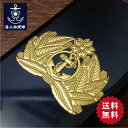 【6/26まで ポイント20倍 】 金蒔絵シール(海軍士官軍帽前章) 大日本帝國海軍グッズ 海軍グッズうつし金蒔絵 シール デコレーション 携帯電話 スマホ パソコン 送料無料