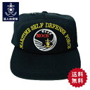 【11月1日はポイント10倍 】 自衛隊 グッズ 海上自衛隊 幹部候補生学校 一般用