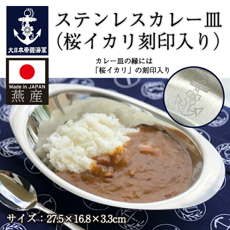 楽天市場】昭和レトロ 食器 ステンレス カレー皿の通販 楽天市場】昭和レトロ 食器 ステンレス カレー皿の通販