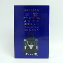 【4/16まで ポイント5倍 】 カレー レトルト 【 記念艦三笠よこすか海軍カレー 】 ご当地 お取り寄せ