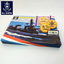 プリントクッキー(護衛艦むらさめ) 海上自衛隊グッズ 自衛隊 グッズ 菓子 土産