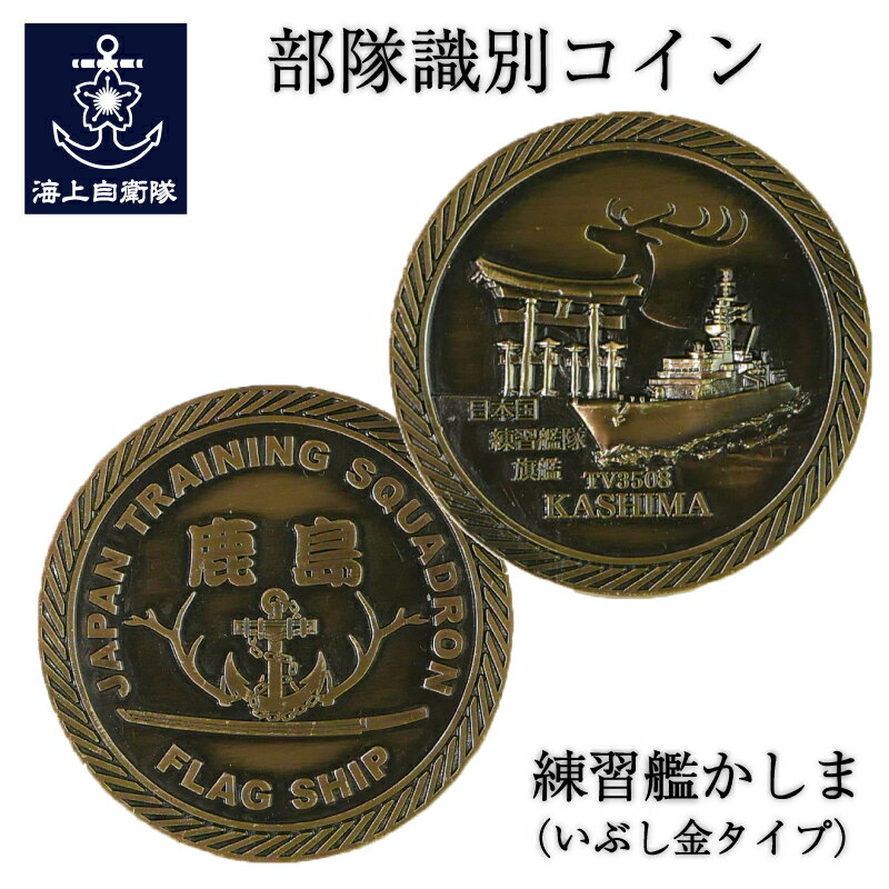 楽天市場】コイン 自衛隊の通販