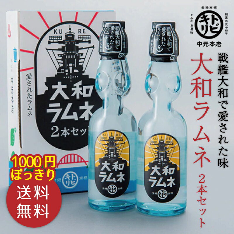 楽天市場】ラムネ 瓶 昔の通販