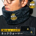 MSDFネックウォーマー 海上自衛隊 グッズ ワンポイント 刺繍 冬 防寒 防風 暖かい スヌード 軽い 無地 シンプル 黒 ブラック ブルーグレー フリーサイズ ユニセックス スポーツ ゴルフ アウトドア キッズ