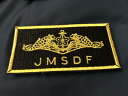 自衛隊 ワッペン (ドルフィンマーク ・ JMSDF ) ベルクロ付 海上自衛隊 グッズ 自衛隊グッズ パッチ 刺繍 メール便可